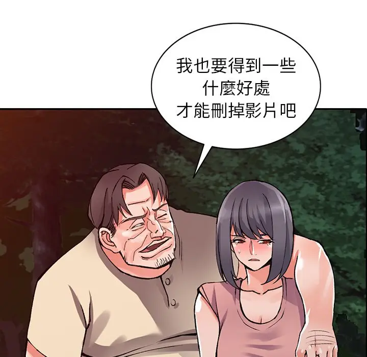 漫画《富少的贴身管家》第13话第27张图