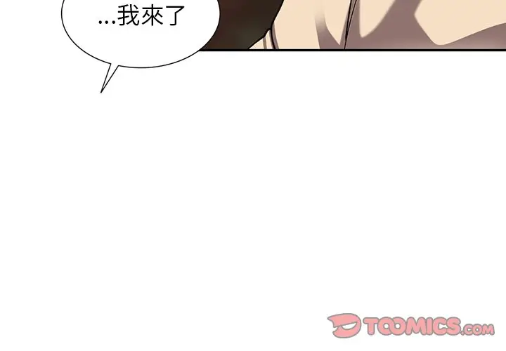 漫画《富少的贴身管家》第13话第3张图