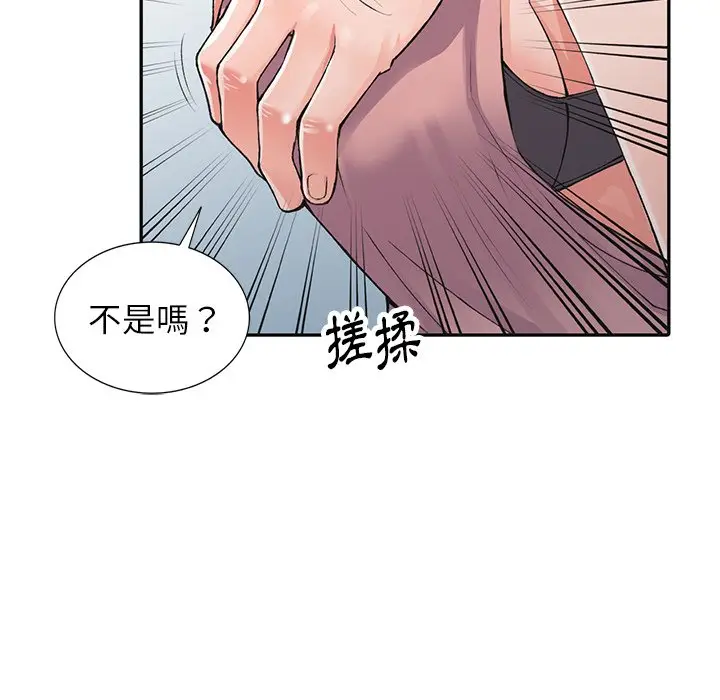 漫画《富少的贴身管家》第13话第30张图