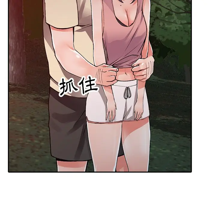 漫画《富少的贴身管家》第13话第32张图