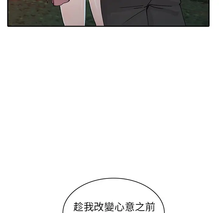 漫画《富少的贴身管家》第13话第37张图