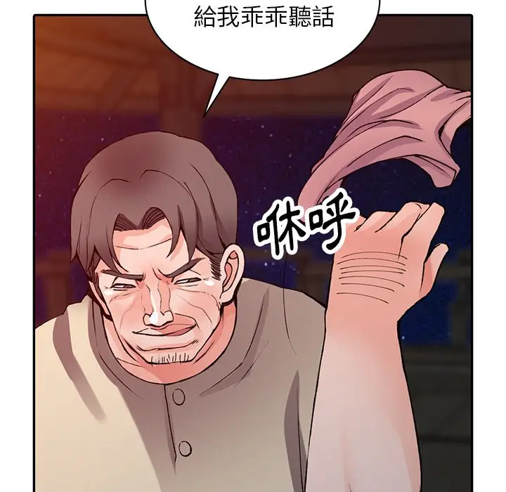 漫画《富少的贴身管家》第13话第38张图