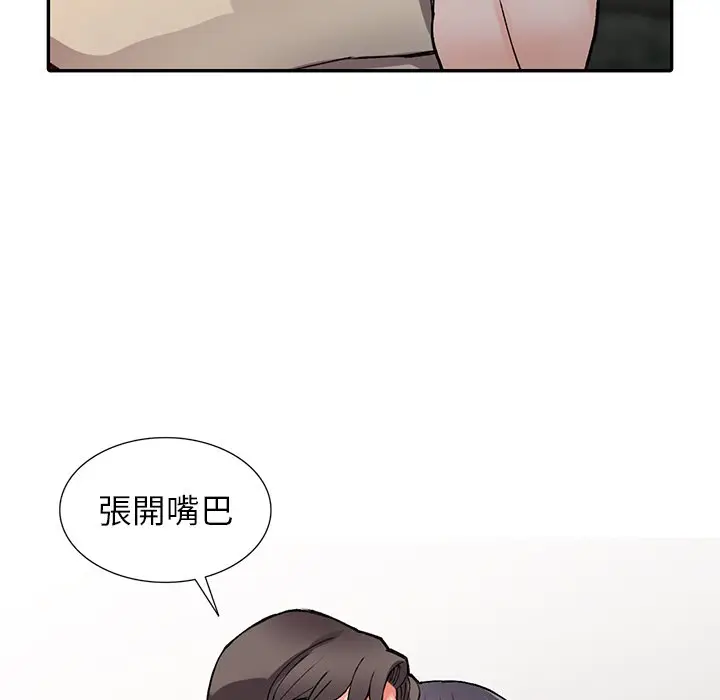 漫画《富少的贴身管家》第13话第39张图