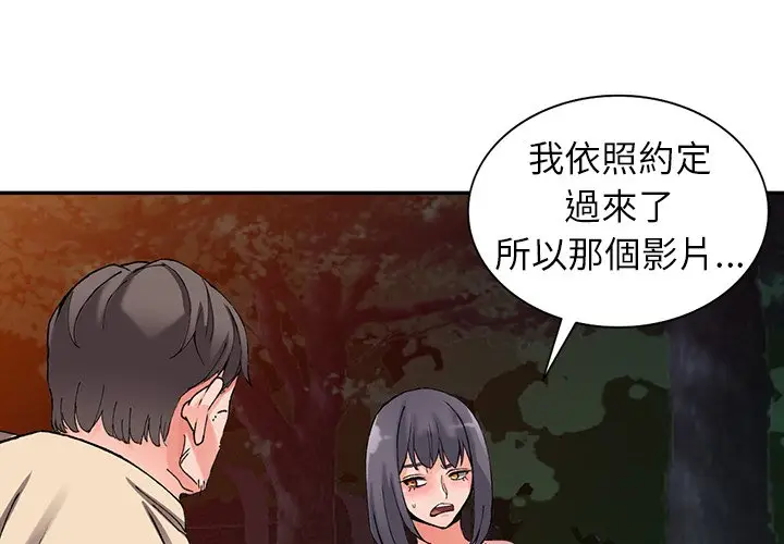 漫画《富少的贴身管家》第13话第4张图