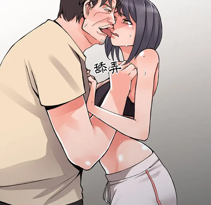 漫画《富少的贴身管家》第13话第40张图