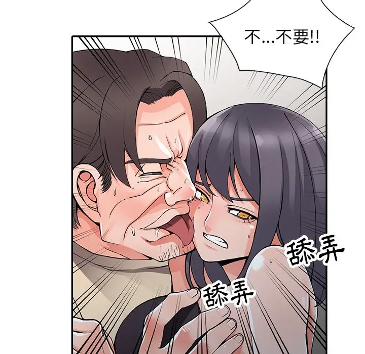 漫画《富少的贴身管家》第13话第42张图