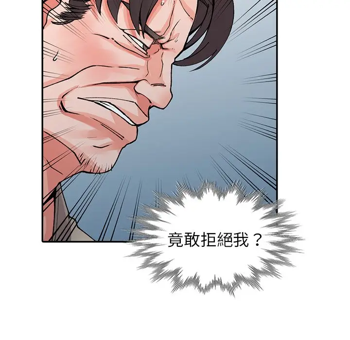 漫画《富少的贴身管家》第13话第48张图