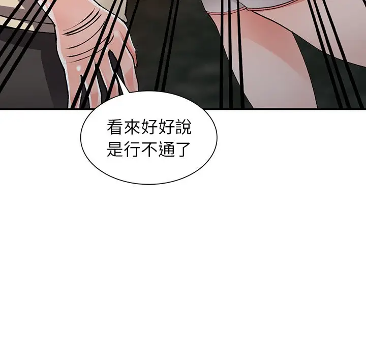 漫画《富少的贴身管家》第13话第51张图
