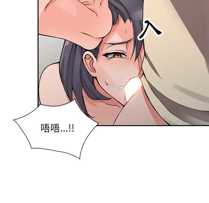 漫画《富少的贴身管家》第13话第59张图