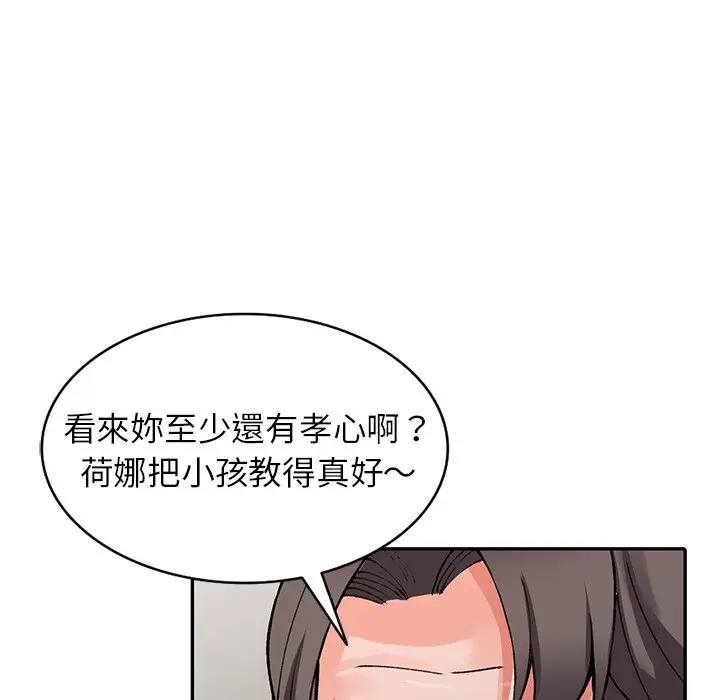 漫画《富少的贴身管家》第13话第6张图