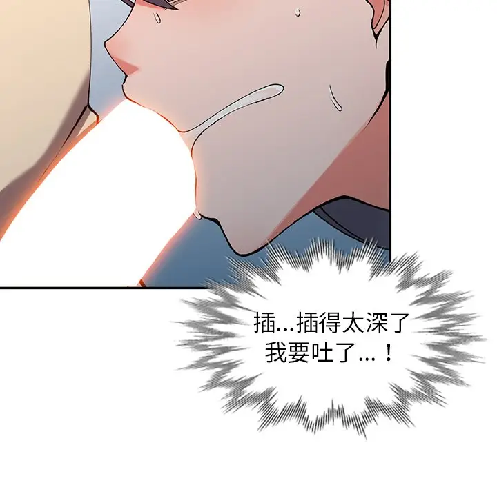 漫画《富少的贴身管家》第13话第61张图