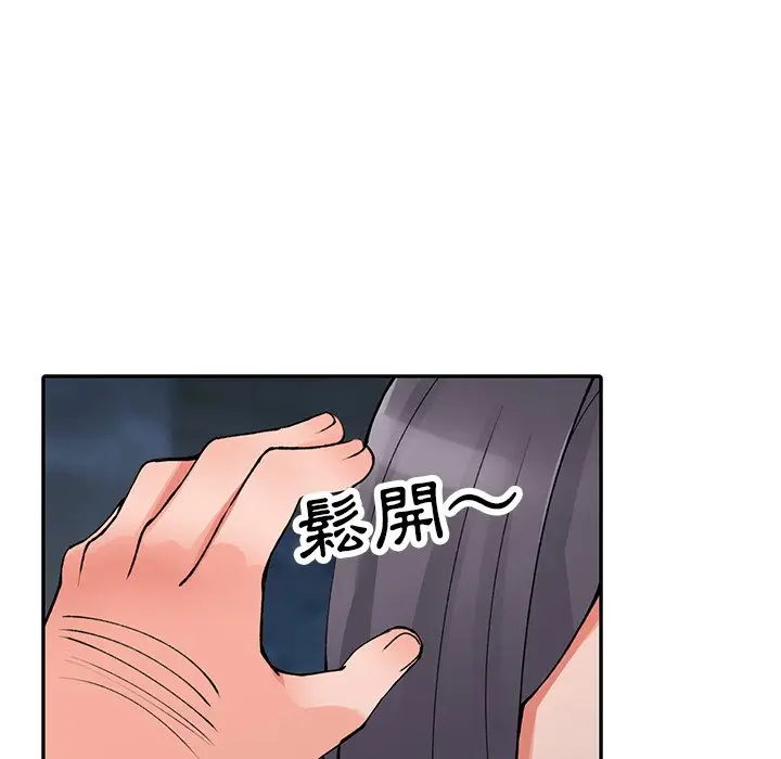 漫画《富少的贴身管家》第13话第64张图