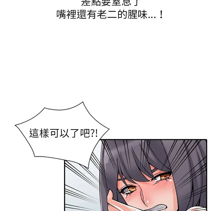 漫画《富少的贴身管家》第13话第68张图