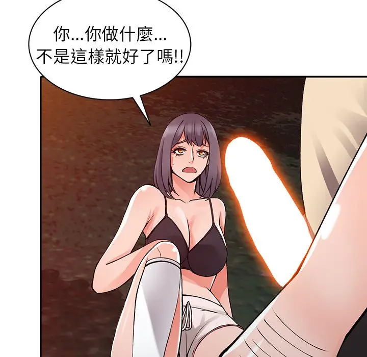 漫画《富少的贴身管家》第13话第77张图