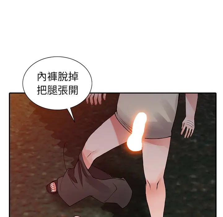 漫画《富少的贴身管家》第13话第79张图