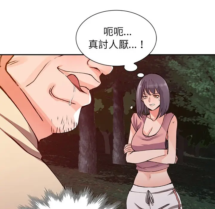 漫画《富少的贴身管家》第13话第8张图