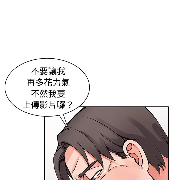 漫画《富少的贴身管家》第13话第81张图