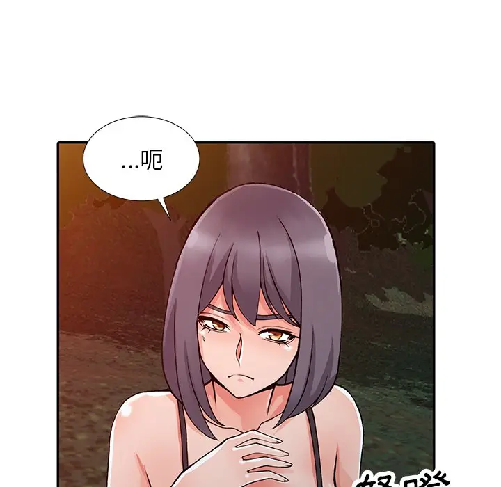 漫画《富少的贴身管家》第13话第83张图
