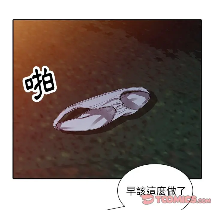 漫画《富少的贴身管家》第13话第87张图