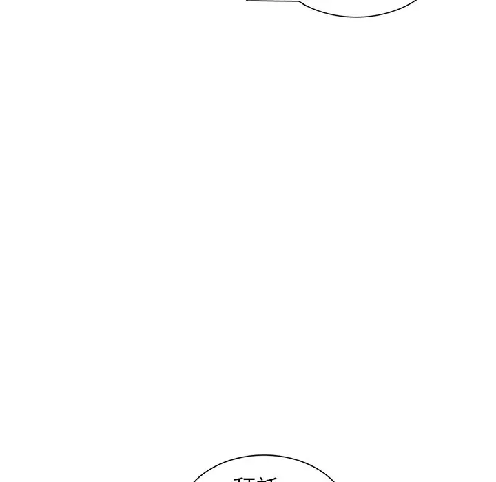 漫画《富少的贴身管家》第13话第88张图