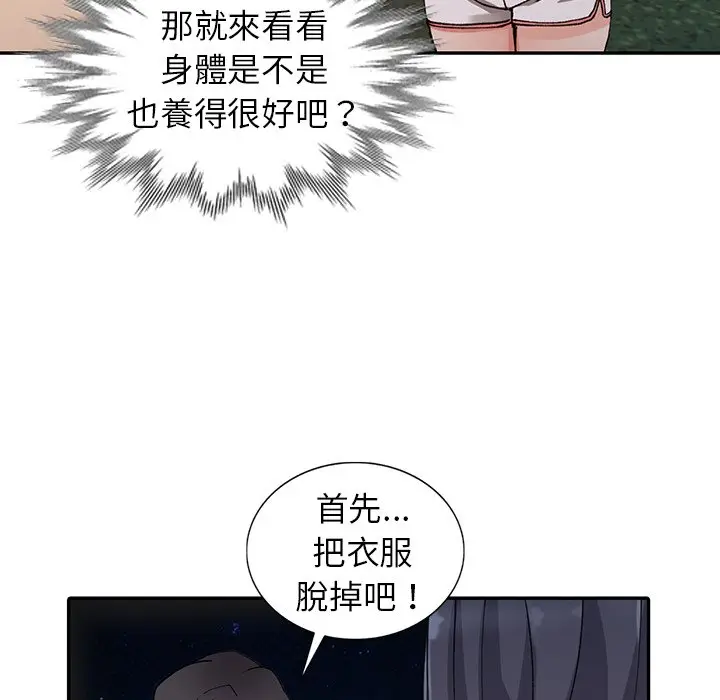 漫画《富少的贴身管家》第13话第9张图