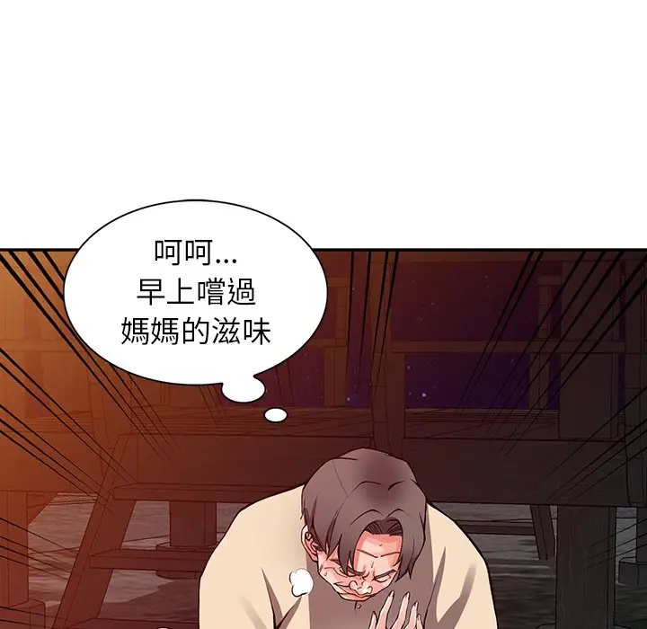漫画《富少的贴身管家》第13话第91张图