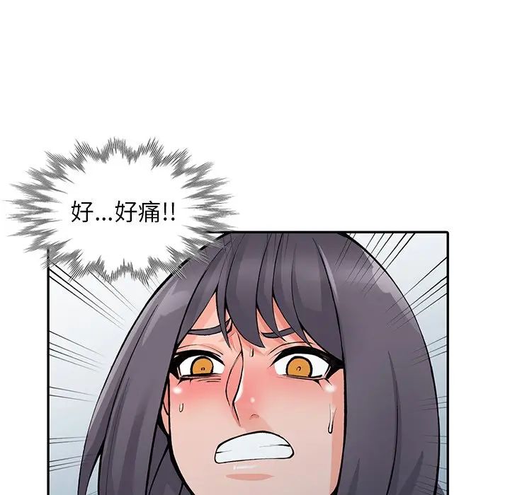 漫画《富少的贴身管家》第13话第97张图