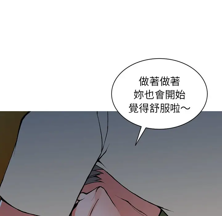 漫画《富少的贴身管家》第13话第99张图