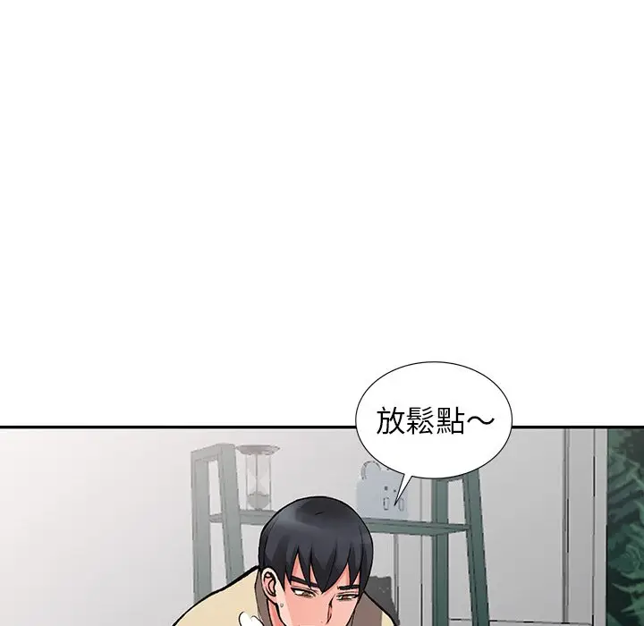 漫画《富少的贴身管家》第14话第101张图