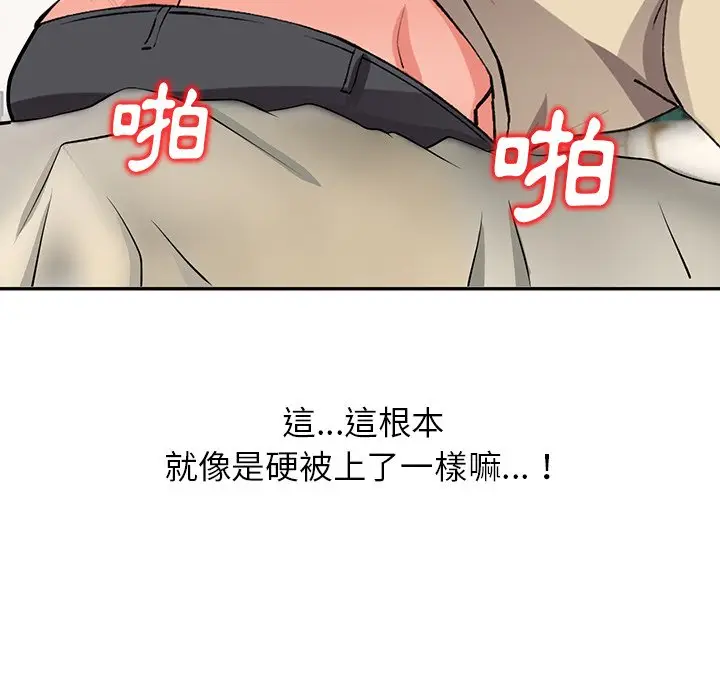 漫画《富少的贴身管家》第14话第107张图