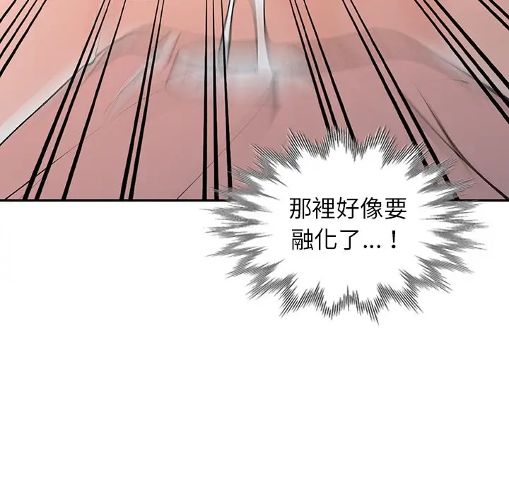 漫画《富少的贴身管家》第14话第114张图