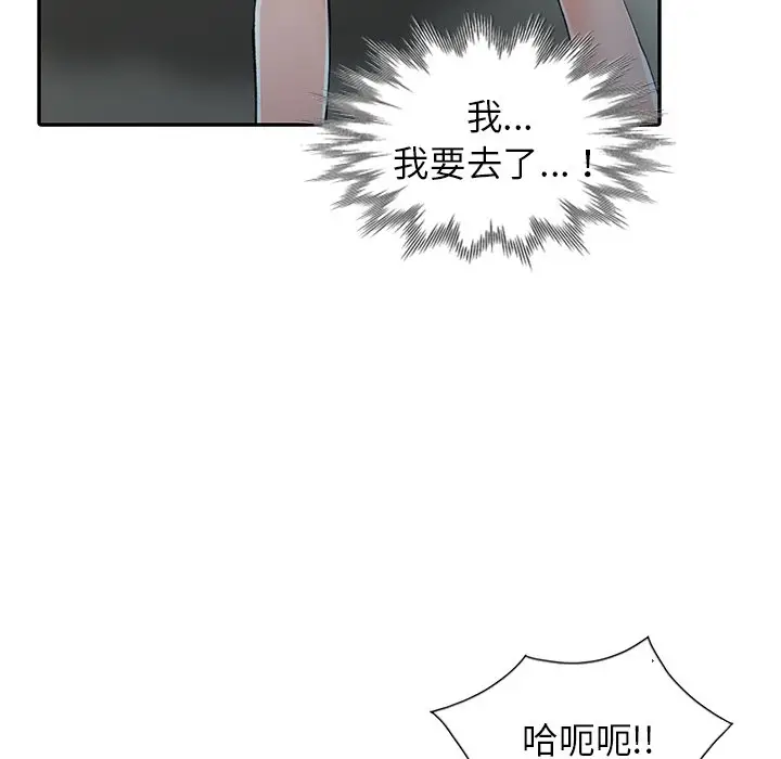 漫画《富少的贴身管家》第14话第117张图