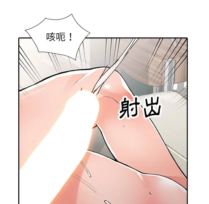 漫画《富少的贴身管家》第14话第120张图