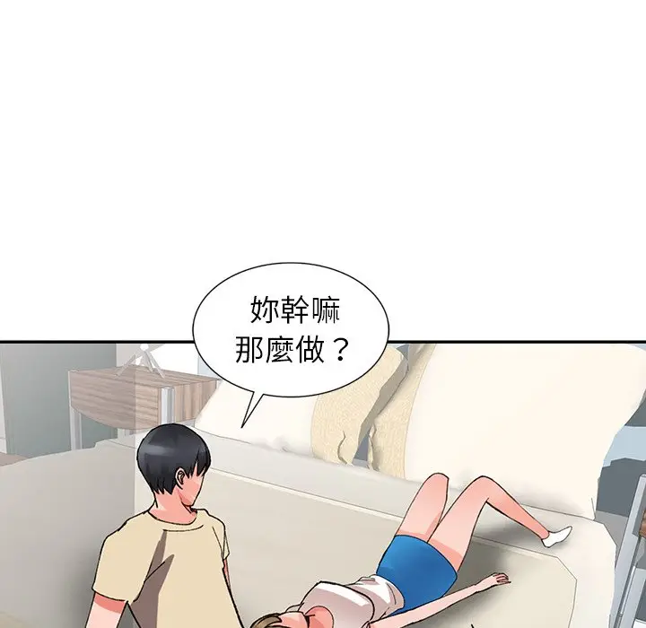 漫画《富少的贴身管家》第14话第122张图