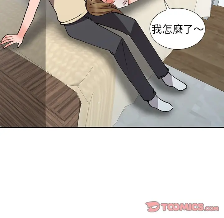 漫画《富少的贴身管家》第14话第123张图