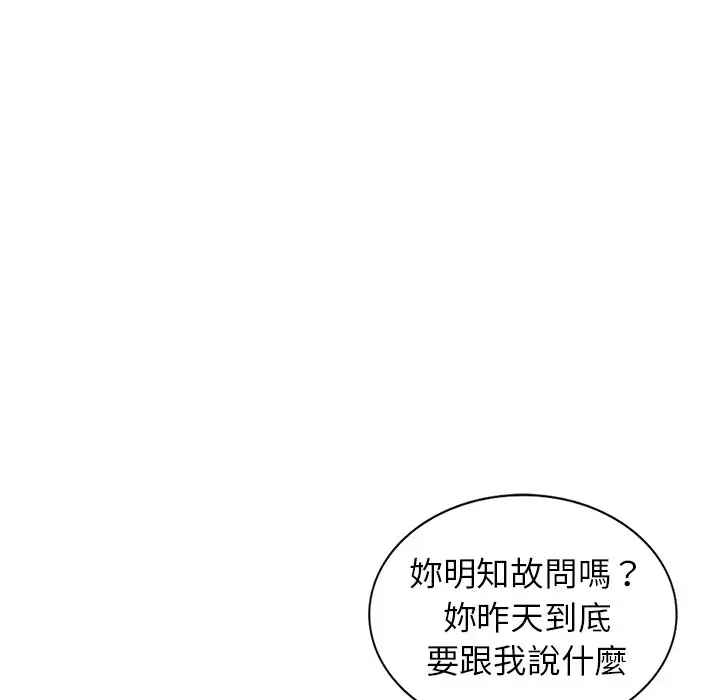 漫画《富少的贴身管家》第14话第124张图