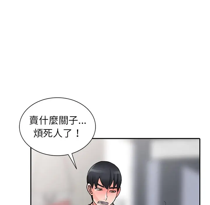 漫画《富少的贴身管家》第14话第129张图