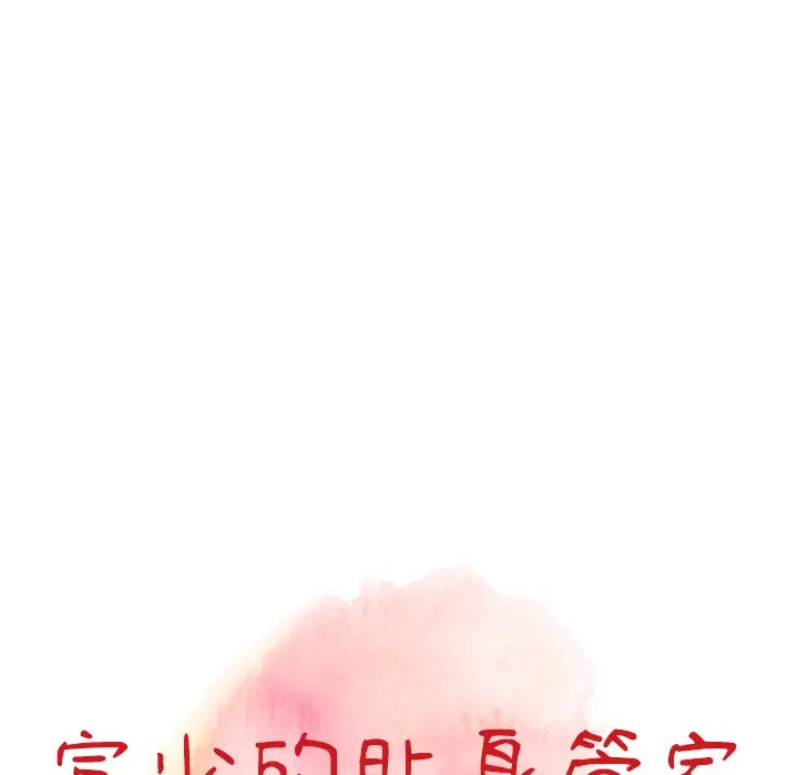 漫画《富少的贴身管家》第14话第13张图