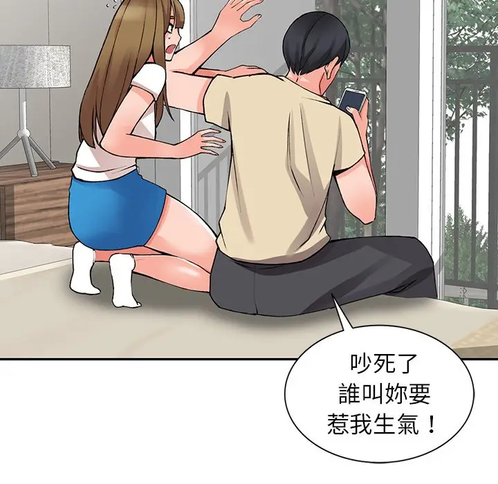 漫画《富少的贴身管家》第14话第132张图