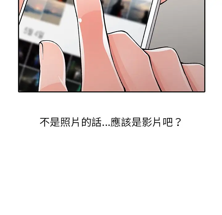 漫画《富少的贴身管家》第14话第134张图