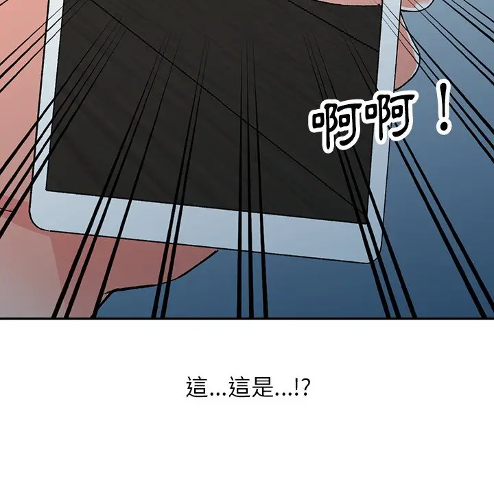 漫画《富少的贴身管家》第14话第138张图