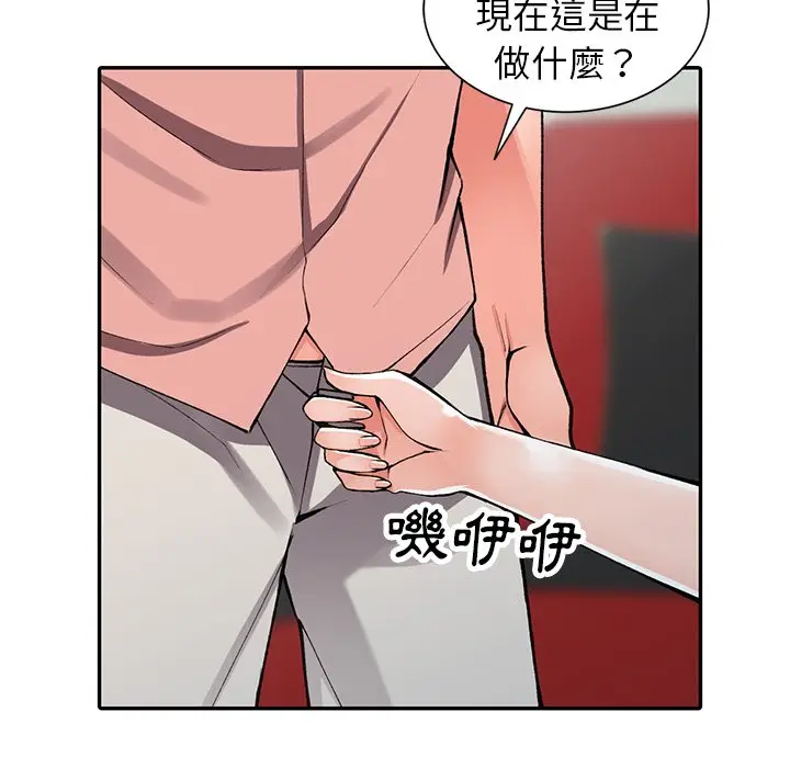 漫画《富少的贴身管家》第14话第16张图