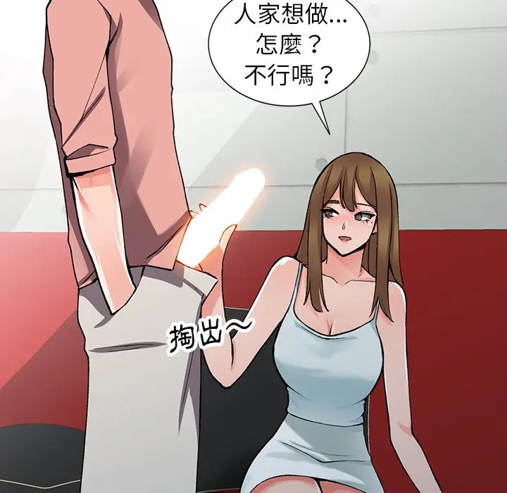 漫画《富少的贴身管家》第14话第18张图
