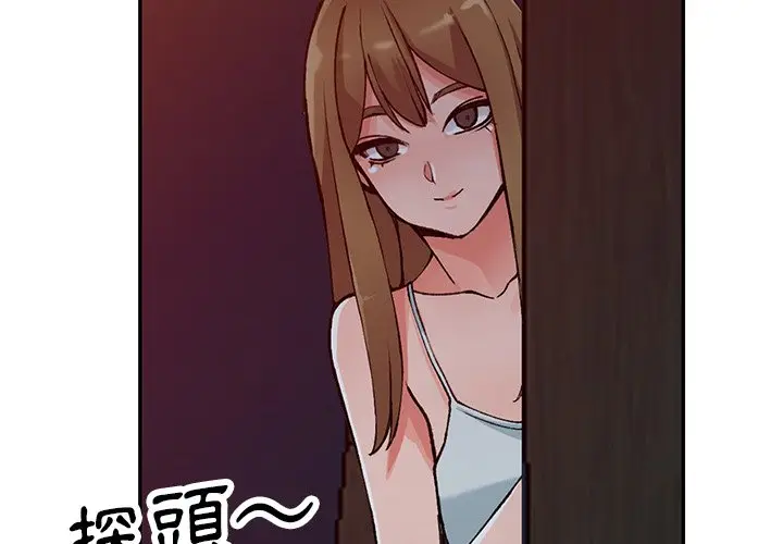 漫画《富少的贴身管家》第14话第2张图