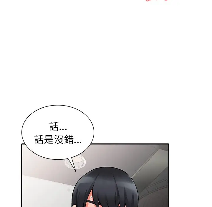 漫画《富少的贴身管家》第14话第21张图