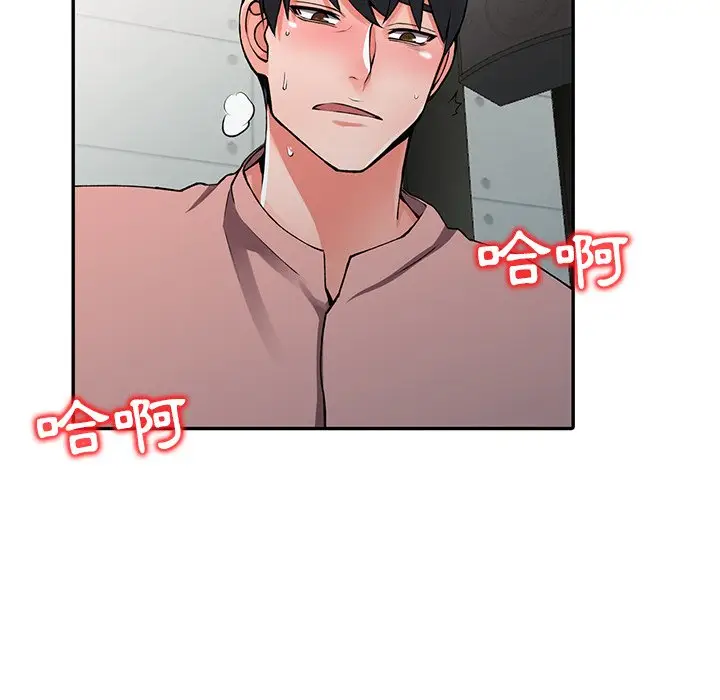 漫画《富少的贴身管家》第14话第22张图