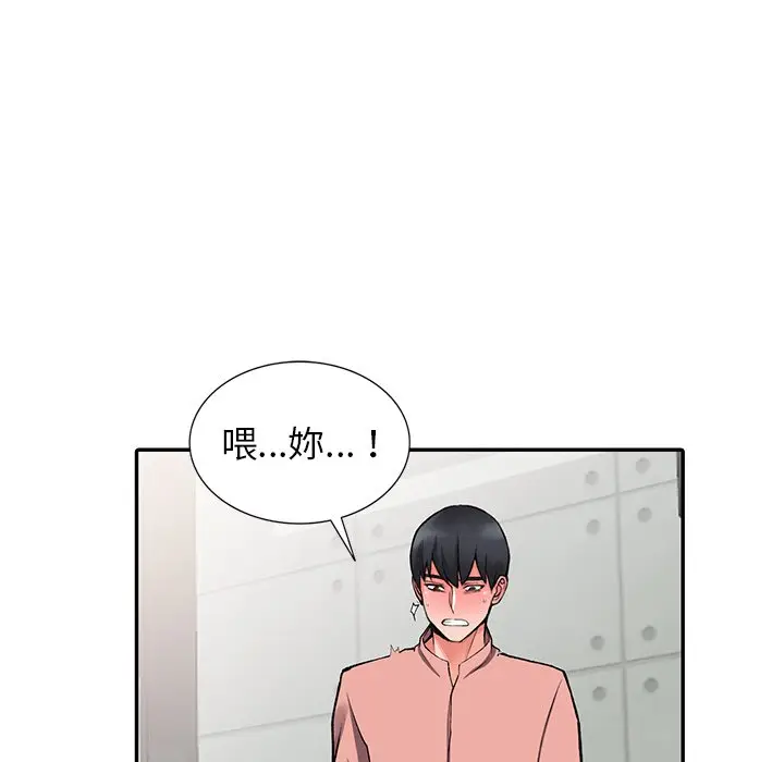 漫画《富少的贴身管家》第14话第23张图