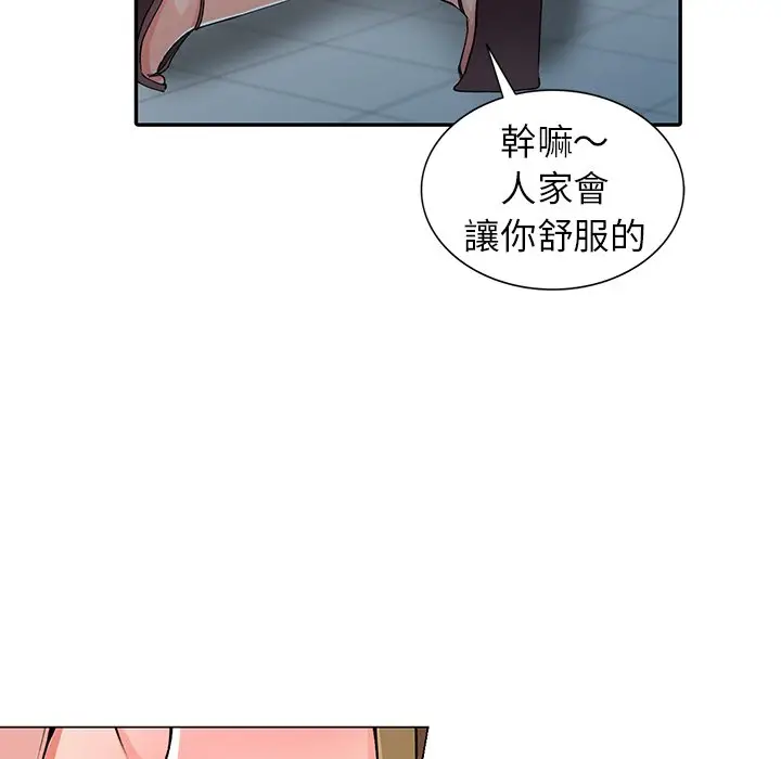 漫画《富少的贴身管家》第14话第25张图