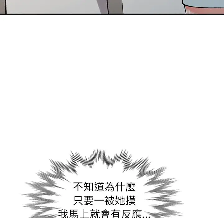 漫画《富少的贴身管家》第14话第29张图