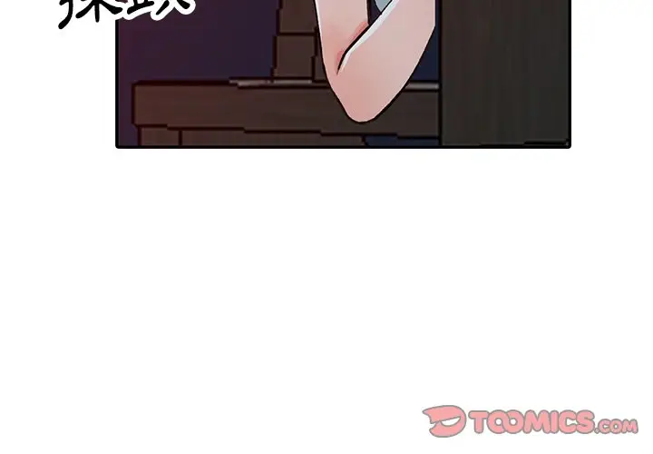 漫画《富少的贴身管家》第14话第3张图